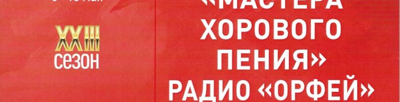 Пасхальный фестиваль